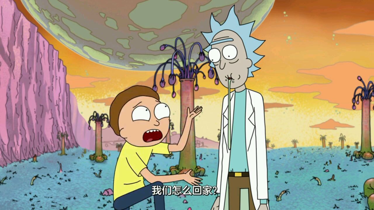 《瑞克和莫蒂》之要通过海关的种子